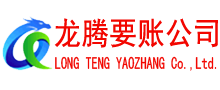 蜀山追债公司