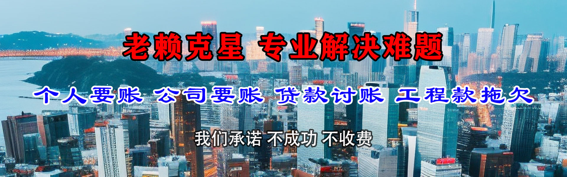 蜀山追债公司