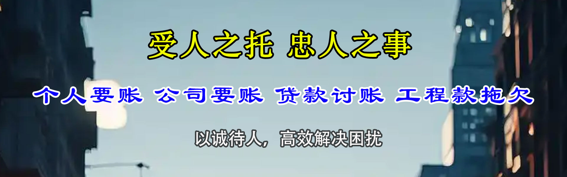 蜀山追债公司