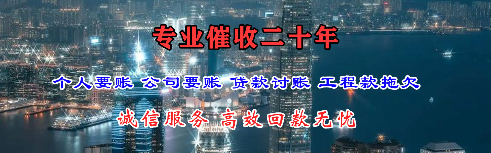 蜀山追债公司