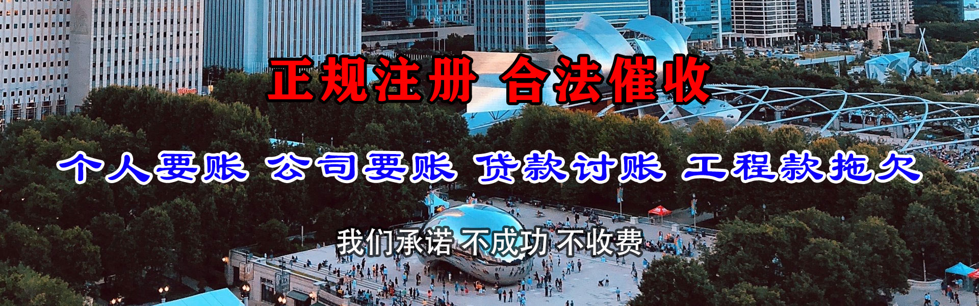 蜀山追债公司